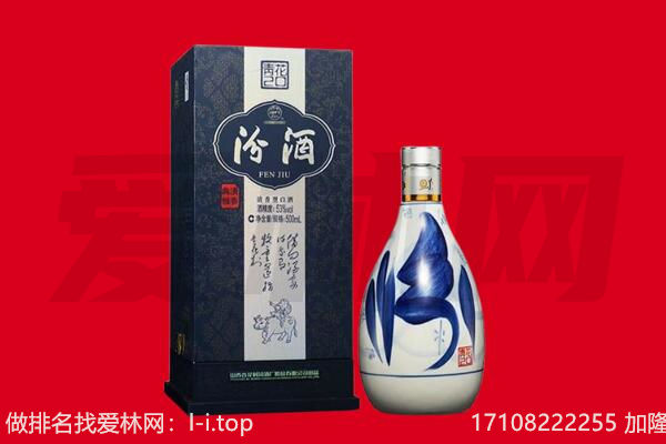 怒江兰坪县回收汾酒.jpg